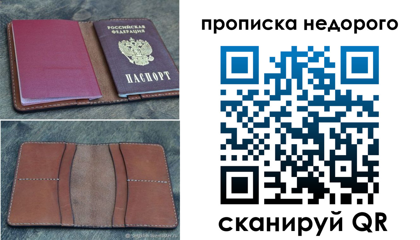 прописка иностранных граждан в Пласте