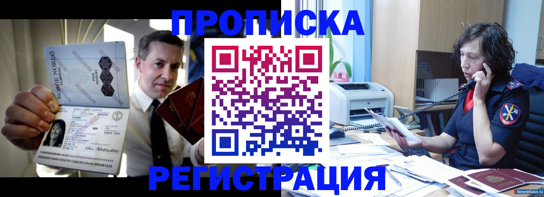 временная регистрация госуслуги в Пласте