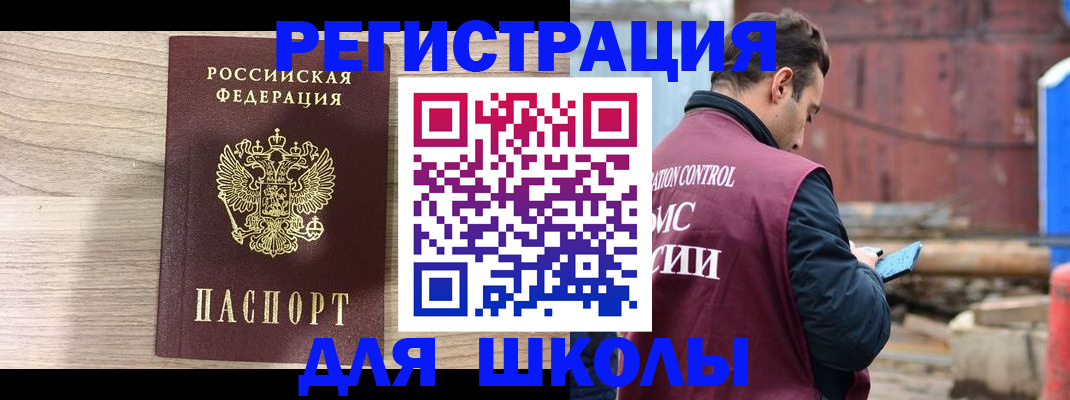 временная регистрация купить в Пласте