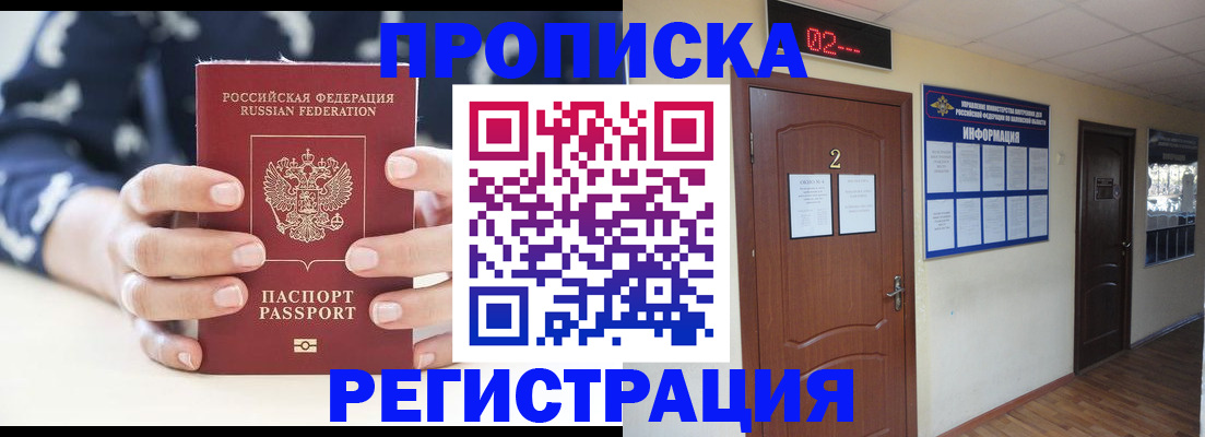 регистрация для дет. сада в Пласте