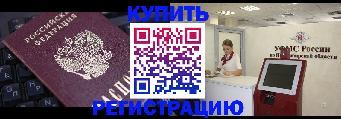 временная регистрация адрес в Пласте