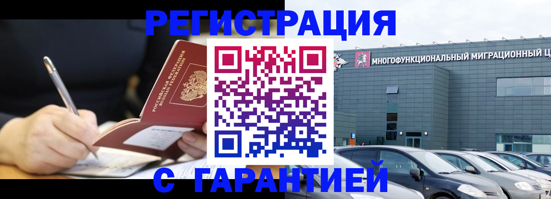 регистрация для дет. сада в Пласте