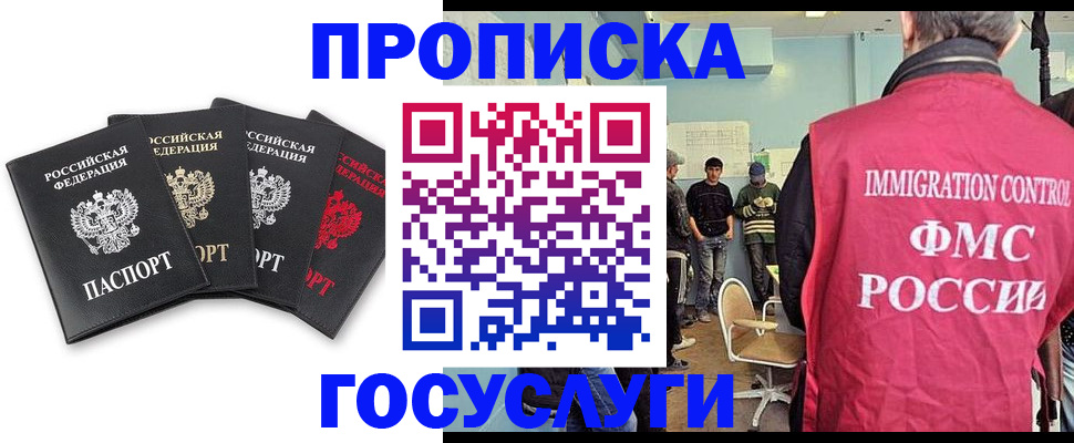 временная регистрация в квартире в Пласте