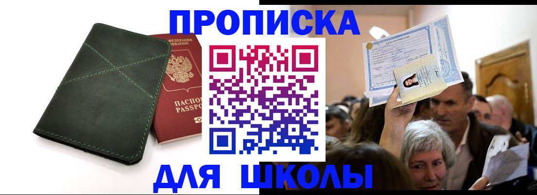 временная регистрация в квартире в Пласте