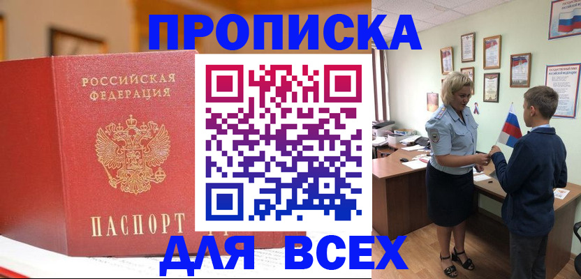 регистрация для дет. сада в Пласте